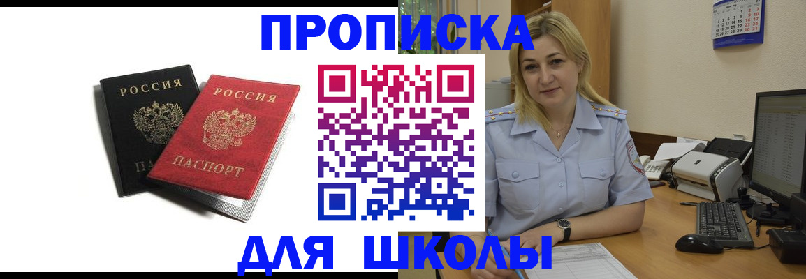 временная регистрация собственник в Катайске